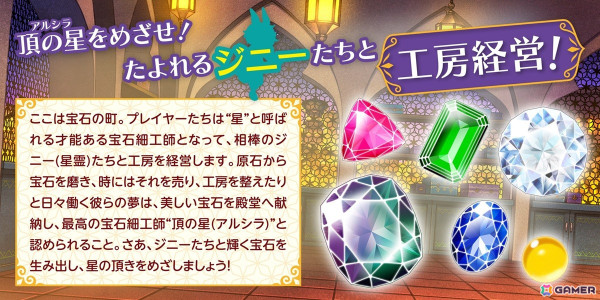 星霊と協力して工房を経営するボードゲーム「アトリエ・ウィズ・ジニーズ／宝石細工師の工房経営ゲーム」が2024年11月下旬に発売！の画像3
