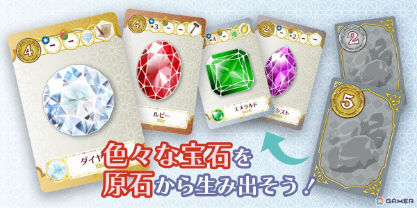 星霊と協力して工房を経営するボードゲーム「アトリエ・ウィズ・ジニーズ／宝石細工師の工房経営ゲーム」が2024年11月下旬に発売！の画像4
