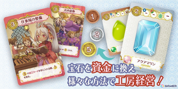 星霊と協力して工房を経営するボードゲーム「アトリエ・ウィズ・ジニーズ／宝石細工師の工房経営ゲーム」が2024年11月下旬に発売！の画像5