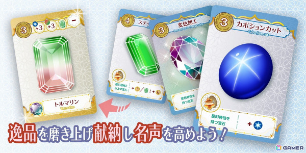 星霊と協力して工房を経営するボードゲーム「アトリエ・ウィズ・ジニーズ／宝石細工師の工房経営ゲーム」が2024年11月下旬に発売！の画像7