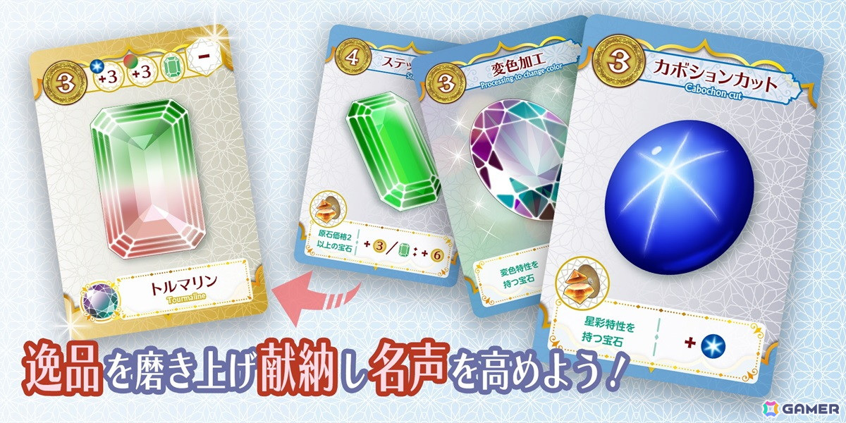 献納しなければ名声は得られない!