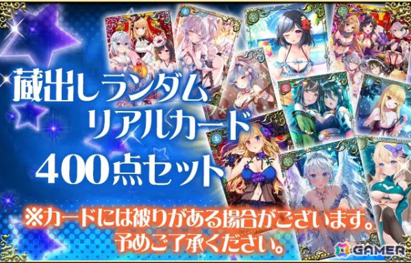 美少女育成RPG「ファルキューレの紋章」リアルカード頒布プロジェクト