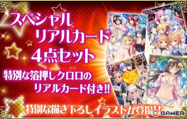 美少女育成RPG「ファルキューレの紋章」リアルカード頒布プロジェクトのクラウドファンディングが開始！の画像3