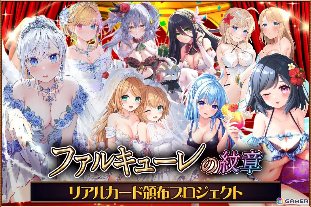 美少女育成RPG「ファルキューレの紋章」リアルカード頒布プロジェクトのクラウドファンディングが開始！の画像
