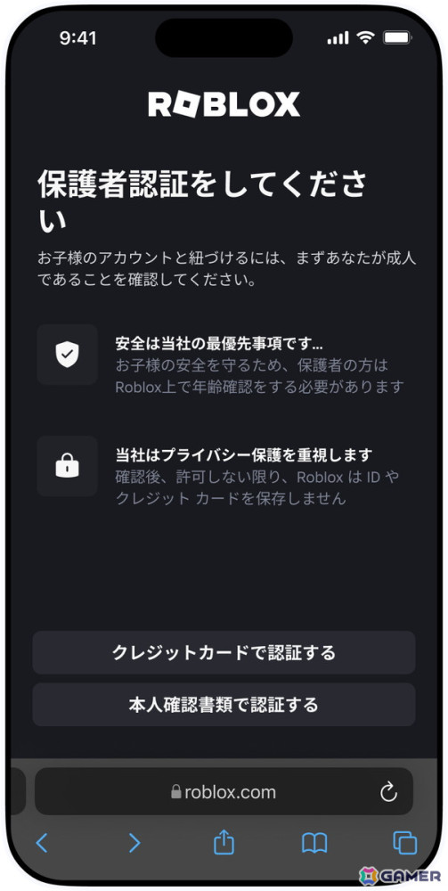 Robloxが事前設定の安全機能の強化を発表―保護者コントロールやコンテンツ分類表示、13歳未満のユーザー向けの新しい初期設定などの画像