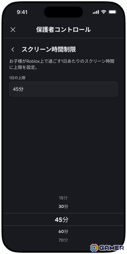 Robloxが事前設定の安全機能の強化を発表―保護者コントロールやコンテンツ分類表示、13歳未満のユーザー向けの新しい初期設定などの画像