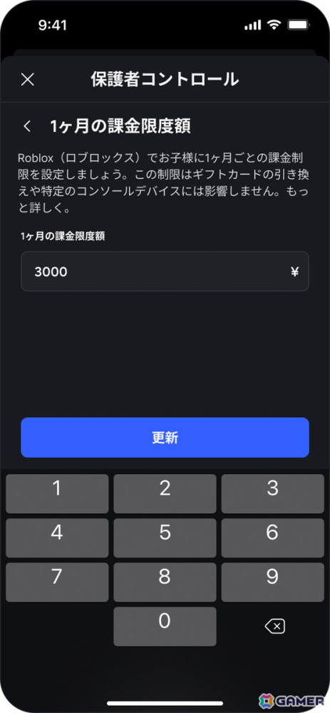 Robloxが事前設定の安全機能の強化を発表―保護者コントロールやコンテンツ分類表示、13歳未満のユーザー向けの新しい初期設定などの画像