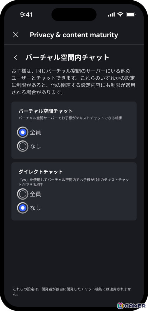 Robloxが事前設定の安全機能の強化を発表―保護者コントロールやコンテンツ分類表示、13歳未満のユーザー向けの新しい初期設定などの画像5