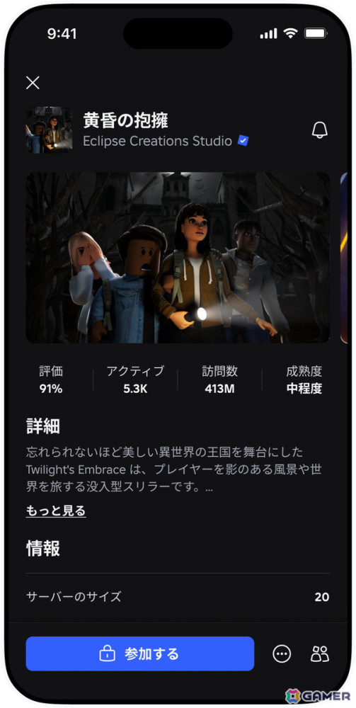 Robloxが事前設定の安全機能の強化を発表―保護者コントロールやコンテンツ分類表示、13歳未満のユーザー向けの新しい初期設定などの画像