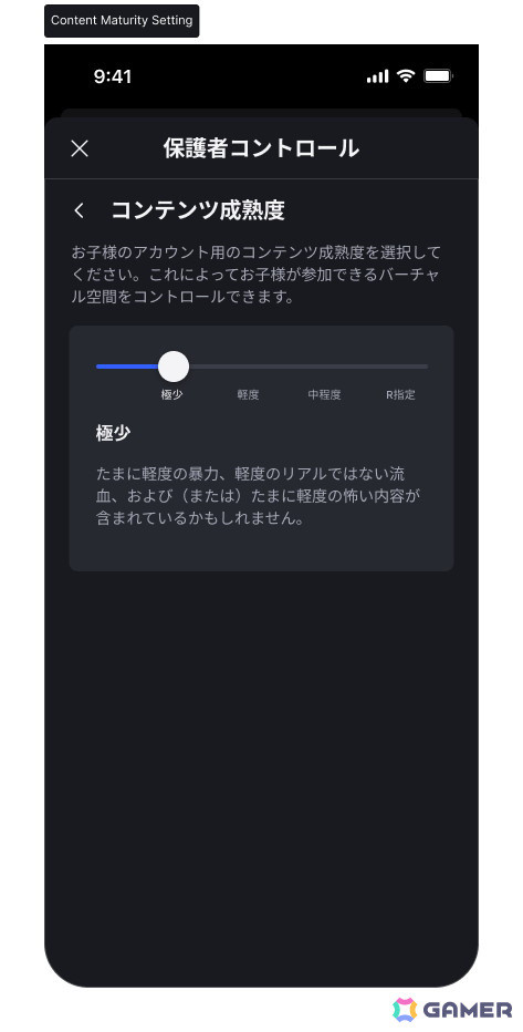 Robloxが事前設定の安全機能の強化を発表―保護者コントロールやコンテンツ分類表示、13歳未満のユーザー向けの新しい初期設定などの画像