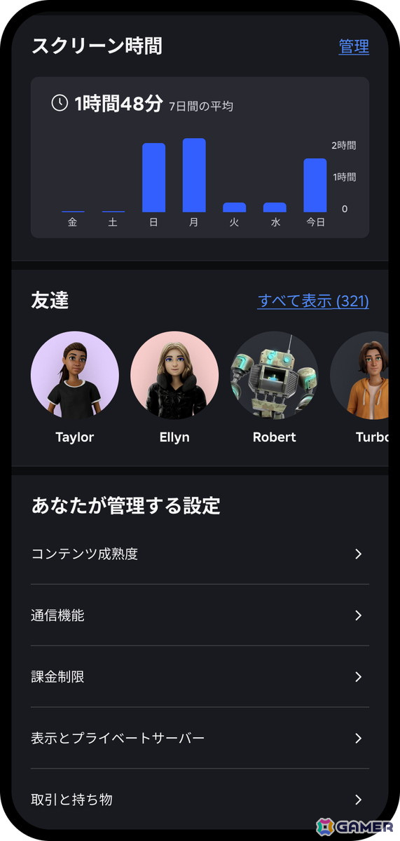 Robloxが事前設定の安全機能の強化を発表―保護者コントロールやコンテンツ分類表示、13歳未満のユーザー向けの新しい初期設定などの画像1