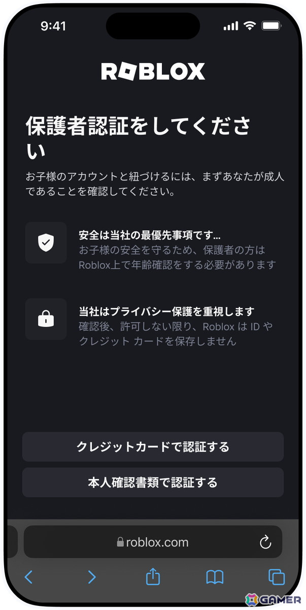 Robloxが事前設定の安全機能の強化を発表―保護者コントロールやコンテンツ分類表示、13歳未満のユーザー向けの新しい初期設定などの画像10