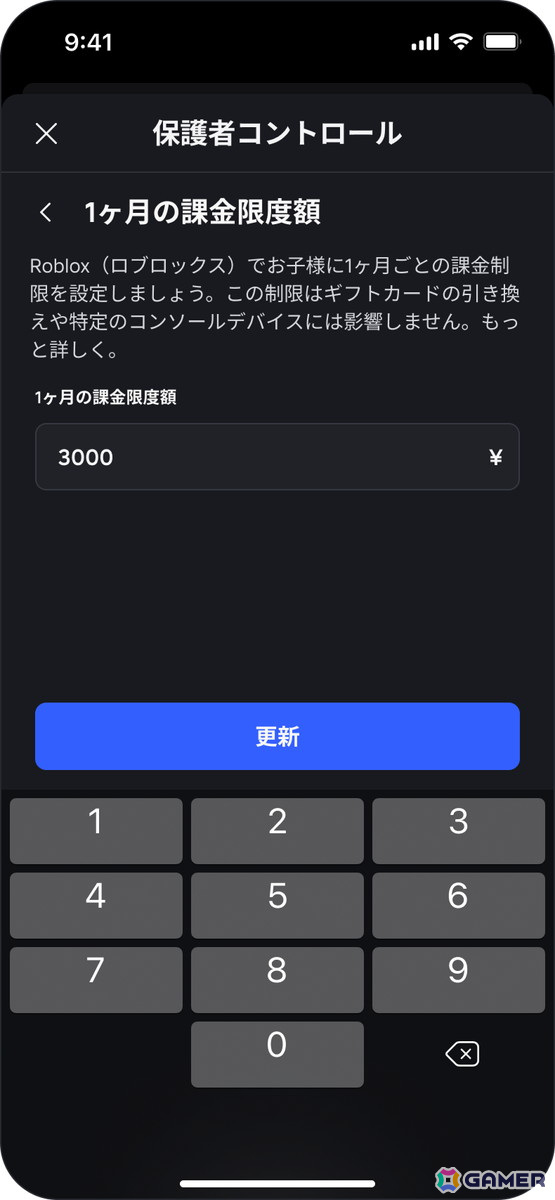 Robloxが事前設定の安全機能の強化を発表―保護者コントロールやコンテンツ分類表示、13歳未満のユーザー向けの新しい初期設定などの画像4