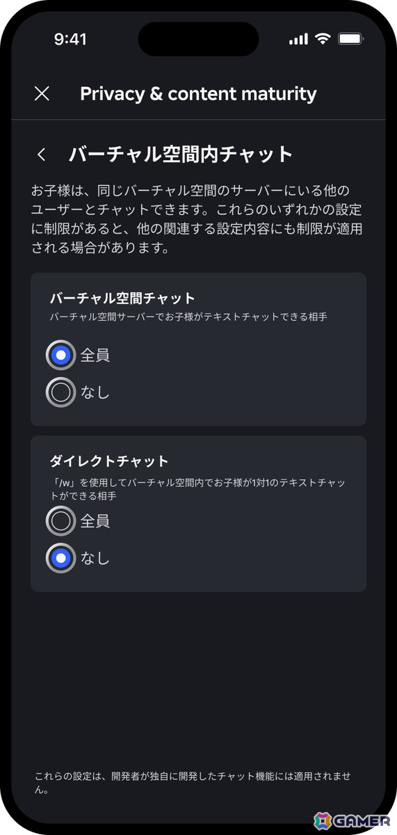 Robloxが事前設定の安全機能の強化を発表―保護者コントロールやコンテンツ分類表示、13歳未満のユーザー向けの新しい初期設定などの画像