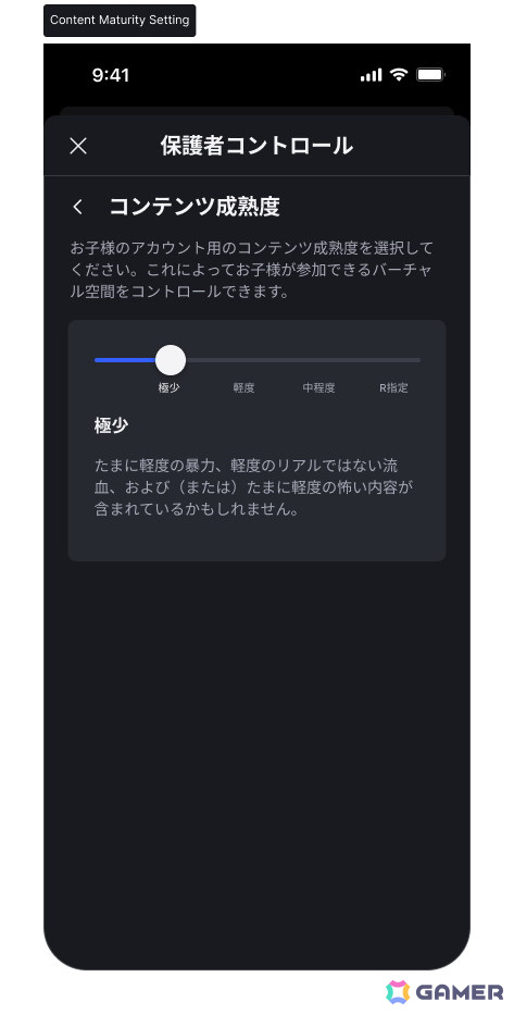 Robloxが事前設定の安全機能の強化を発表―保護者コントロールやコンテンツ分類表示、13歳未満のユーザー向けの新しい初期設定などの画像8