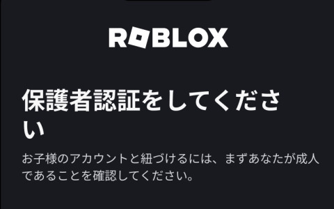 Robloxが事前設定の安全機能の強化を発表―保護者コントロールやコンテンツ分類表示、13歳未満のユーザー向けの新しい初期設定など