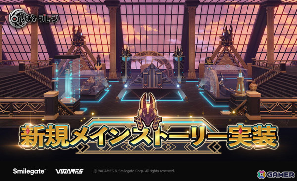「アウタープレーン」ケイとエヴァの冒険を描くメインストーリーが追加！「内気な戦闘メイド ヒルデ（CV：木村珠莉）」も登場の画像1