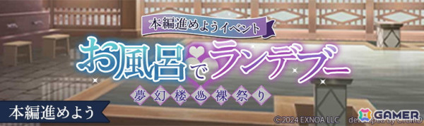 サイバードとDMM GAMESのタッグで贈るオトナの女性向け恋愛ゲーム「夢幻楼と眠れぬ蝶」がスマホ/PC向けに配信！の画像5
