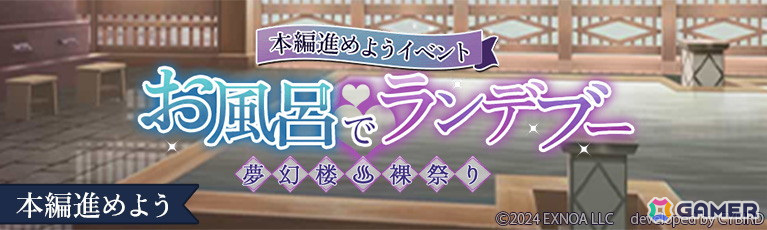 サイバードとDMM GAMESのタッグで贈るオトナの女性向け恋愛ゲーム「夢幻楼と眠れぬ蝶」がスマホ/PC向けに配信！の画像