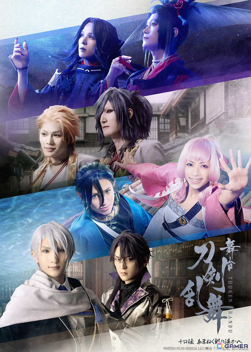 シリーズ初となる短編連作集「舞台『刀剣乱舞』十口伝 あまねく刻の