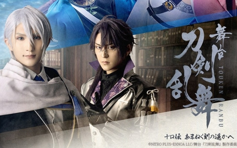 シリーズ初となる短編連作集「舞台『刀剣乱舞』十口伝 あまねく刻の遥かへ」刀剣男士8振りからなるメインビジュアルが公開！公演概要やチケット情報も