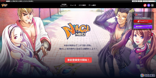 MMORPG「N-Age」が20年の時を超えて蘇る！「N-AGE ONLINE NEO」のチャネリングサービスが2024年冬にPmangで開始の画像4