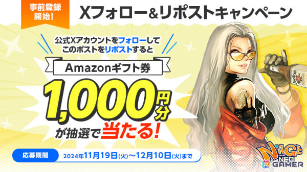MMORPG「N-Age」が20年の時を超えて蘇る！「N-AGE ONLINE NEO」のチャネリングサービスが2024年冬にPmangで開始の画像5