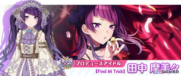 「シャニマス」摩美々と甜花が登場するガシャが開催！アイドルを大きく成長させられる育成イベント「秋のアイドル強化週間」もの画像2