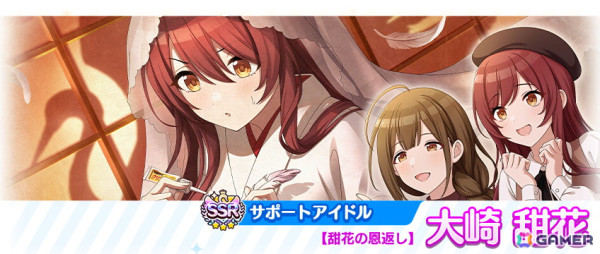 「シャニマス」摩美々と甜花が登場するガシャが開催！アイドルを大きく成長させられる育成イベント「秋のアイドル強化週間」もの画像3
