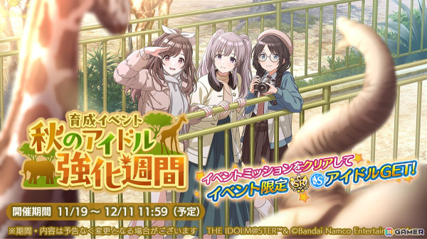 「シャニマス」摩美々と甜花が登場するガシャが開催！アイドルを大きく成長させられる育成イベント「秋のアイドル強化週間」もの画像4