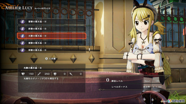 「FAIRY TAIL 2」Digital Deluxe版特典の追加機能「ルーシィのアトリエ」を紹介！バトルを手助けしてくれるサポートキャラクターの情報もの画像23