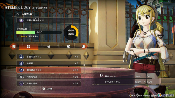 「FAIRY TAIL 2」Digital Deluxe版特典の追加機能「ルーシィのアトリエ」を紹介！バトルを手助けしてくれるサポートキャラクターの情報もの画像24
