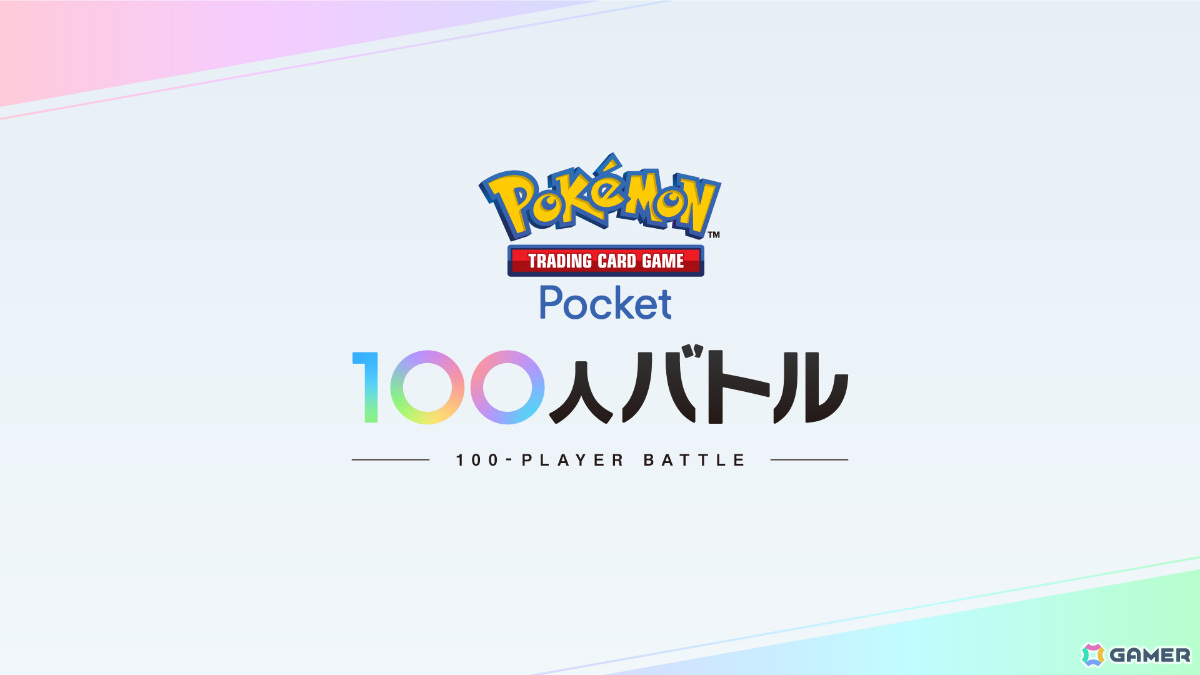 「Pokémon Trading Card Game Pocket」100人のプレイヤーから1位を決める「100人バトル」第1回大会が12月1日にオンラインで実施!の画像