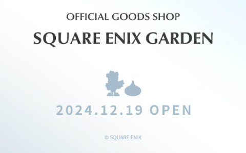 スクウェア・エニックスの公式グッズショップ「SQUARE ENIX GARDEN」が12月19日に渋谷サクラステージでオープン！