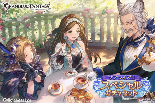 「グラブル」でサプチケの販売がスタート！「レジェンド10連ガチャチケット」と特定の装備1個と交換できる「スペシャル交換チケット」のお得なセットの画像1