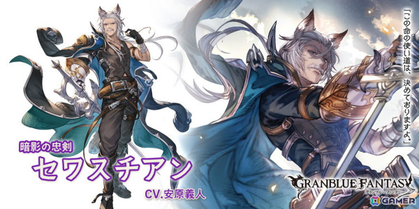 「グラブル」でサプチケの販売がスタート！「レジェンド10連ガチャチケット」と特定の装備1個と交換できる「スペシャル交換チケット」のお得なセットの画像2
