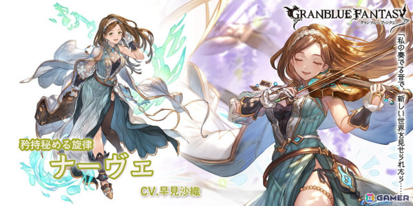 「グラブル」でサプチケの販売がスタート！「レジェンド10連ガチャチケット」と特定の装備1個と交換できる「スペシャル交換チケット」のお得なセットの画像3