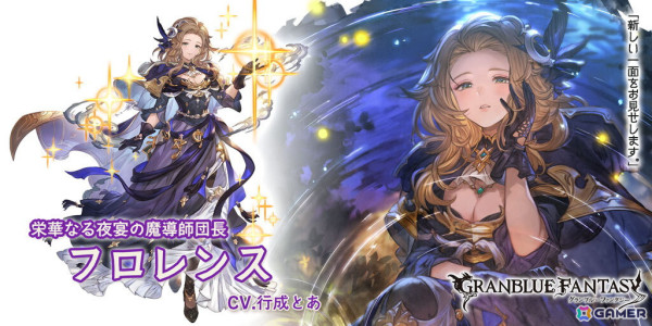 「グラブル」でサプチケの販売がスタート！「レジェンド10連ガチャチケット」と特定の装備1個と交換できる「スペシャル交換チケット」のお得なセットの画像4