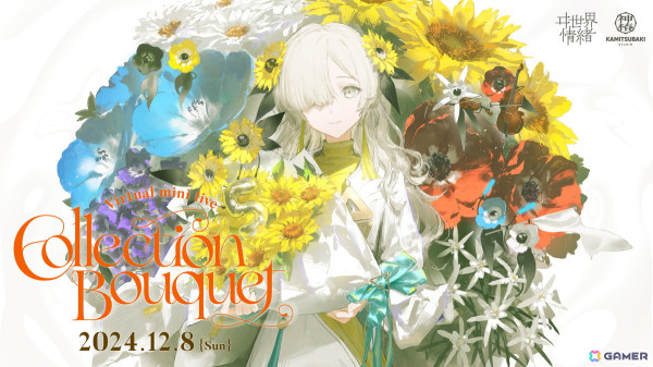バーチャルシンガー・ヰ世界情緒さんの5周年を記念したバーチャルミニライブ「Collection Bouquet」が12月8日19時より全編無料で配信！の画像1