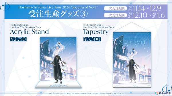 星街すいせいさん初のライブツアー“Spectra of Nova”埼玉公演のオフィシャルレポートが公開！の画像