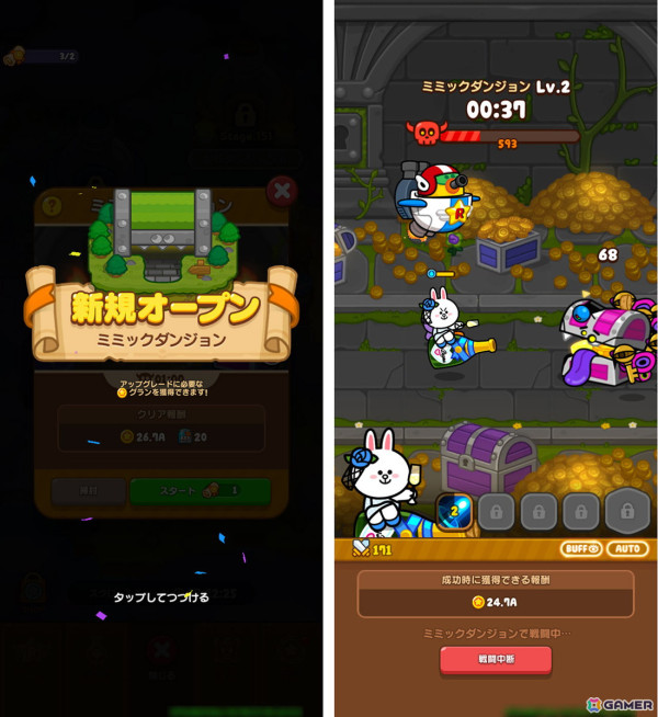 キュートなLINEのキャラクターたちが大冒険へ！スキマ時間で楽しめる放置系RPG「LINE おまかせレンジャー」先行体験会レポートの画像10