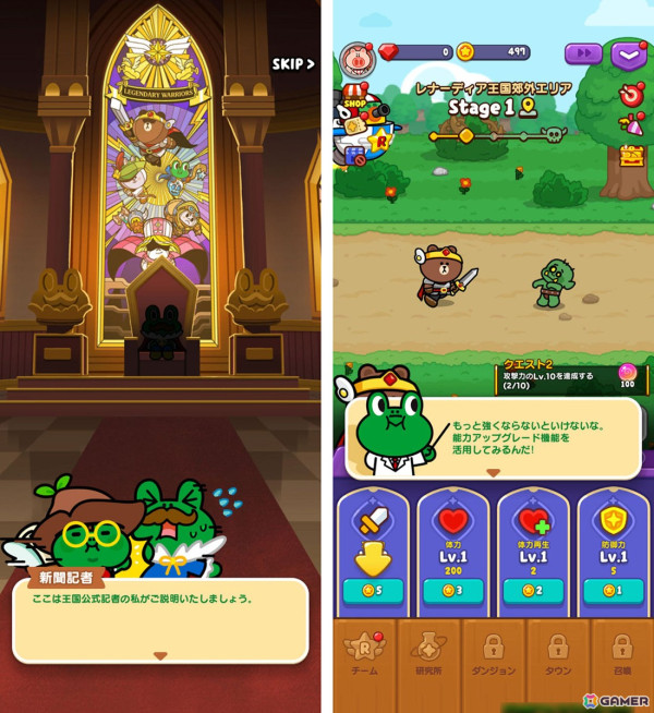キュートなLINEのキャラクターたちが大冒険へ！スキマ時間で楽しめる放置系RPG「LINE おまかせレンジャー」先行体験会レポートの画像3