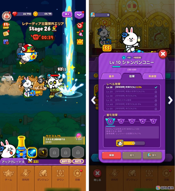 キュートなLINEのキャラクターたちが大冒険へ！スキマ時間で楽しめる放置系RPG「LINE おまかせレンジャー」先行体験会レポートの画像7