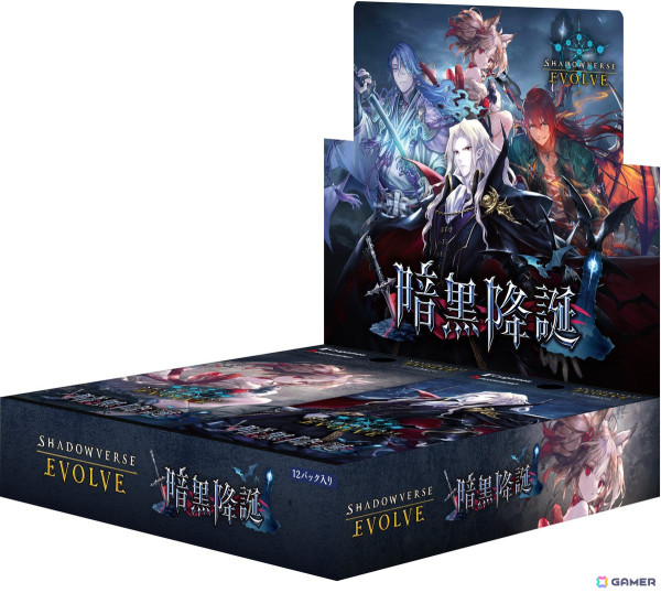「Shadowverse EVOLVE」ブースターパック第13弾「暗黒降誕」よりウィッチの新レジェンドカード「プリズムブライト・ジオース」などを紹介！の画像6