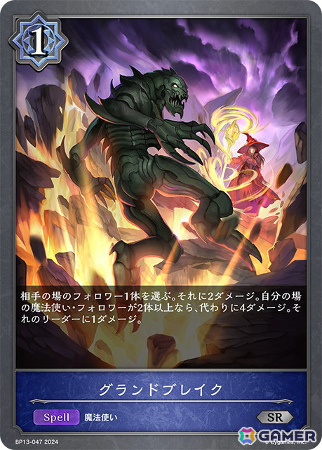 「Shadowverse EVOLVE」ブースターパック第13弾「暗黒降誕」よりウィッチの新レジェンドカード「プリズムブライト・ジオース」などを紹介!の画像