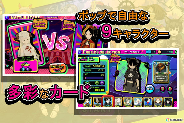 デジタルカードゲーム「Free.ks Peak」にてPvPバトル機能「フレンドマッチ」などを追加するアップデートが11月28日に配信!の画像