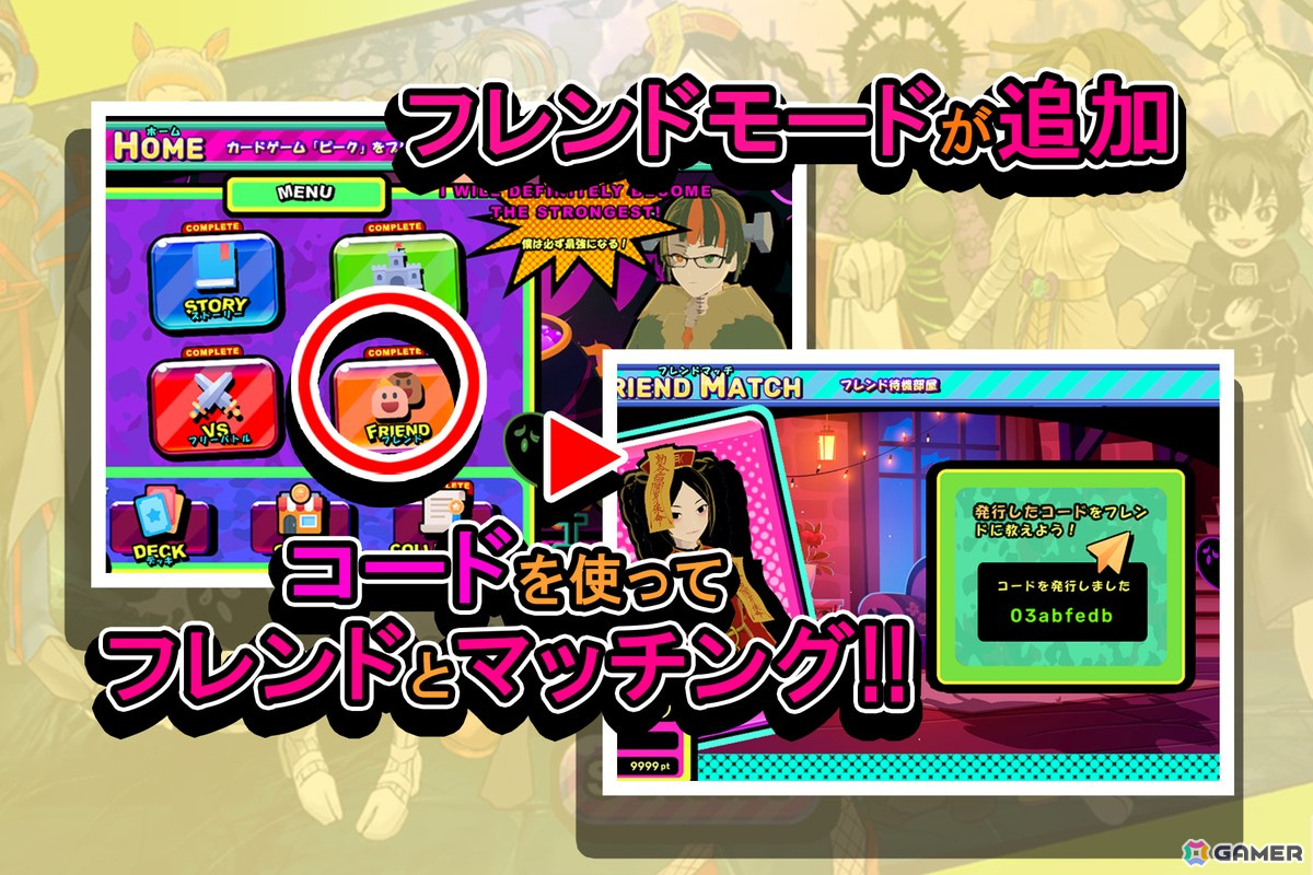 デジタルカードゲーム「Free.ks Peak」にてPvPバトル機能「フレンドマッチ」などを追加するアップデートが11月28日に配信!の画像