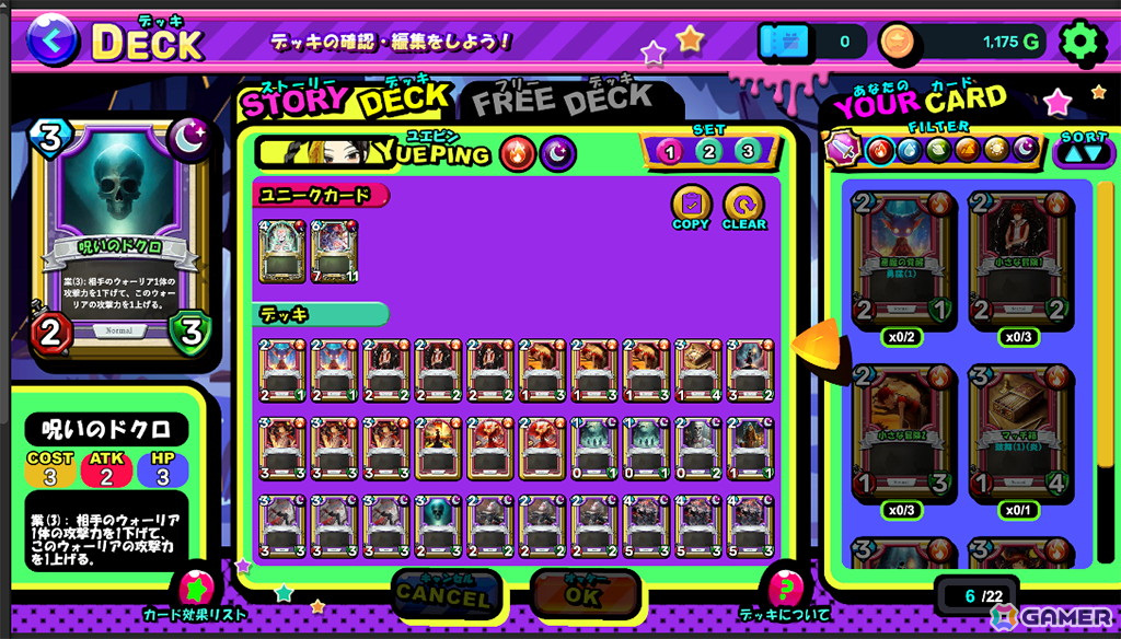 デジタルカードゲーム「Free.ks Peak」にてPvPバトル機能「フレンドマッチ」などを追加するアップデートが11月28日に配信！の画像8