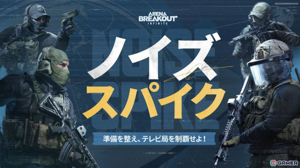 「Arena Breakout：Infinite」の早期アクセス版シーズン1が本日19時よりスタート！武器＆スキンが手に入る「Twitch Drops」キャンペーンもの画像4