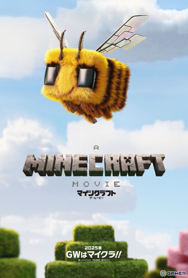 映画「マインクラフト／ザ・ムービー」日本公開は2025年ゴールデンウィーク！ストーリーが明かされる新予告も公開の画像1